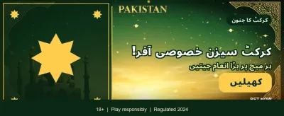 پاکستان کا سب سے بہترین گیمنگ