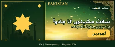 روزانہ بونس اور مفت اسپنز حاصل کریں