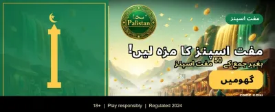 ابھی جوائن کریں اور جیتنا شروع کریں