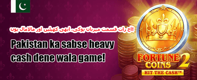 شاندار ویلکم بونس 💰 promotion banner