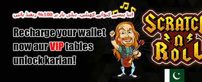 ڈیلی ری لوڈ بونس 🚀 promotion banner