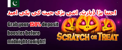 دوست کو دعوت دیں بونس 🤝 promotion banner